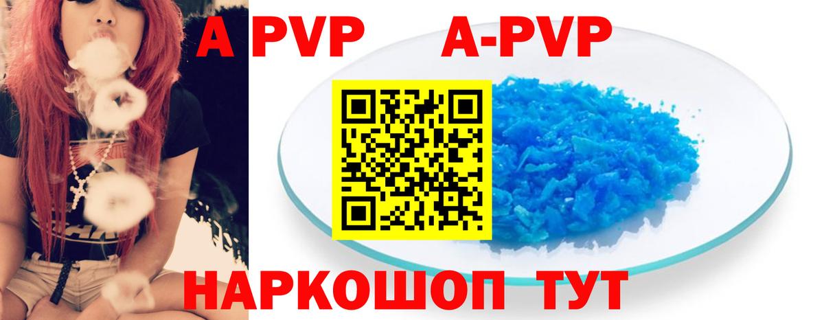 A PVP мука Грозный