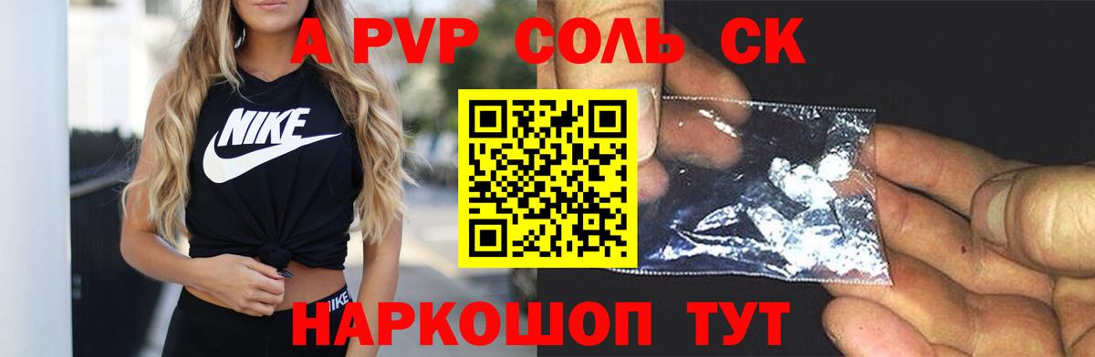 Alfa_PVP СК КРИС  Alfa_PVP Соль  Alpha-PVP  Вход с VPN  Грозный 