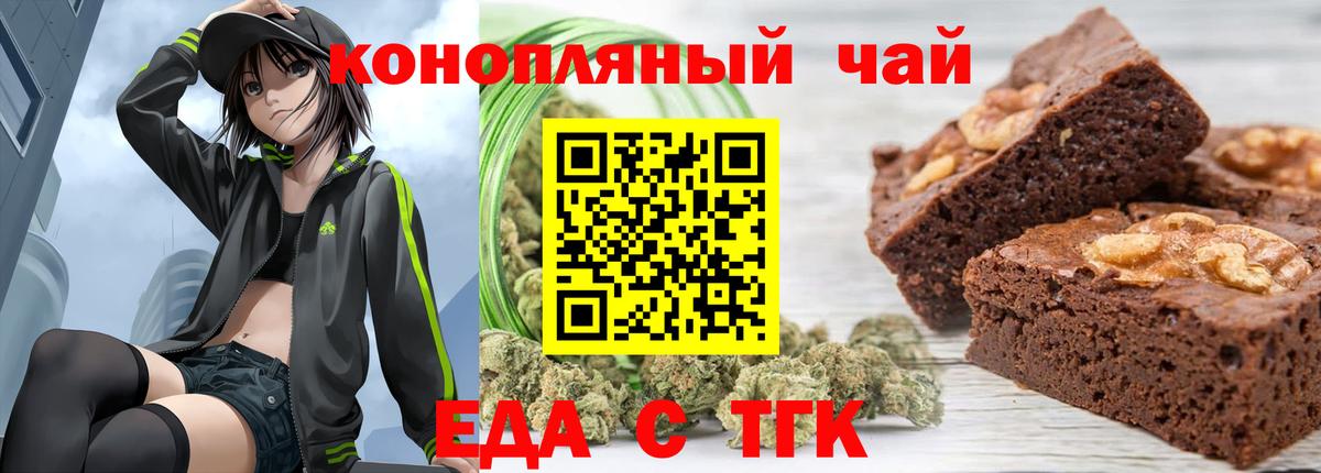 Печенье с ТГК марихуана Грозный