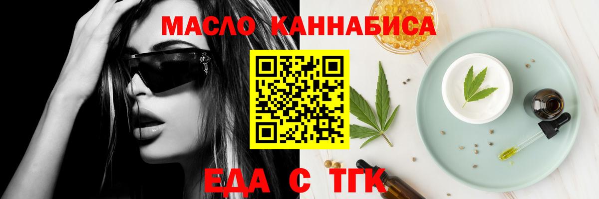 Печенье с ТГК конопля  Вход с VPN  Грозный 