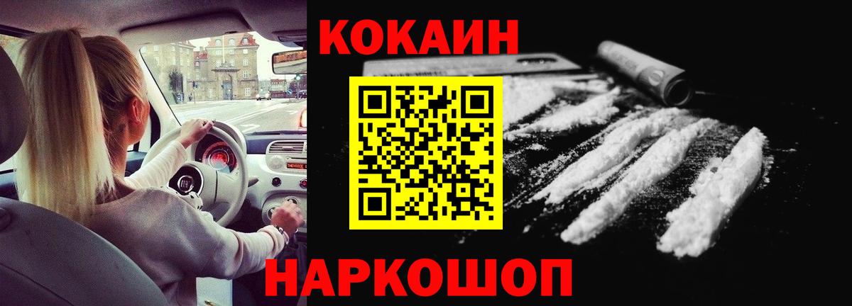 COCAIN VHQ  КОКАИН Columbia  Cocaine  Грозный  Вход с VPN 