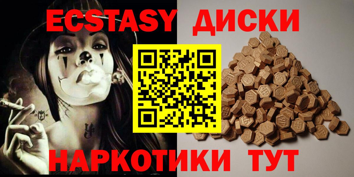 Экстази louis Vuitton  Вход с VPN  Экстази  Ecstasy 280 MDMA  Грозный 