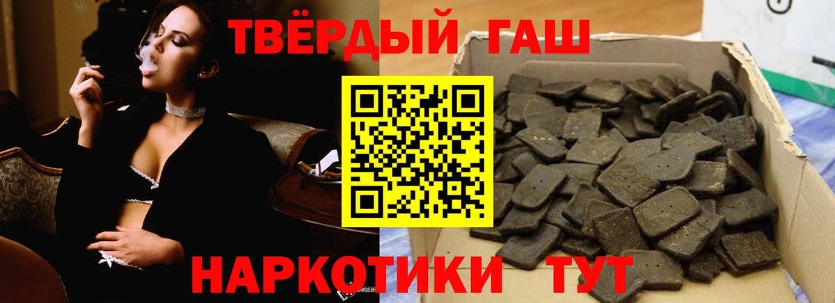 ГАШИШ  Вход с VPN  ГАШИШ гашик  Грозный  ГАШ гарик 