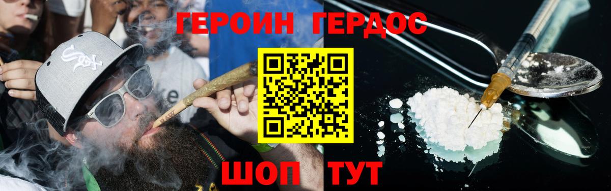 ГЕРОИН  Вход с VPN  Грозный  Героин герыч 