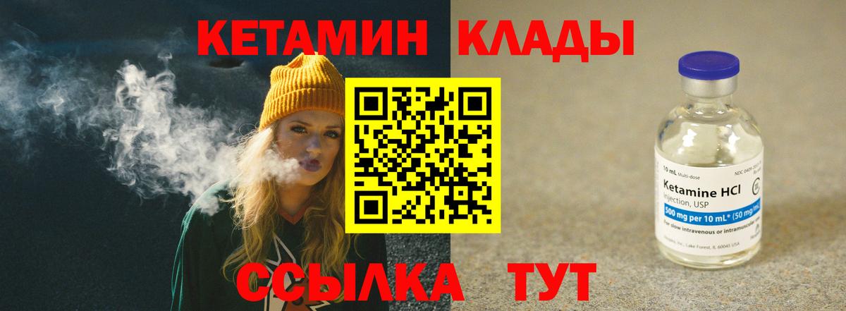 КЕТАМИН ketamine  Вход с VPN  Грозный 