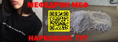 мяу мяу кристалл Кулебаки
