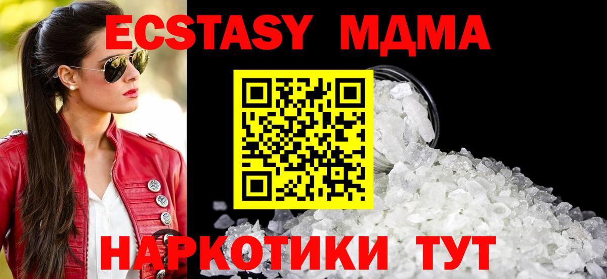 МДМА crystal  Вход с VPN  Грозный 