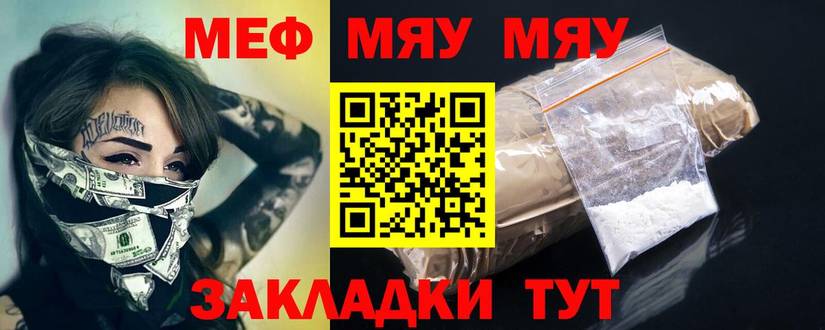Грозный  Мефедрон  Вход с VPN  МЯУ-МЯУ  МЯУ-МЯУ кристаллы  МЕФ мяу мяу 