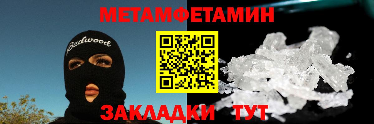 МЕТАМФЕТАМИН Декстрометамфетамин 99.9% Грозный