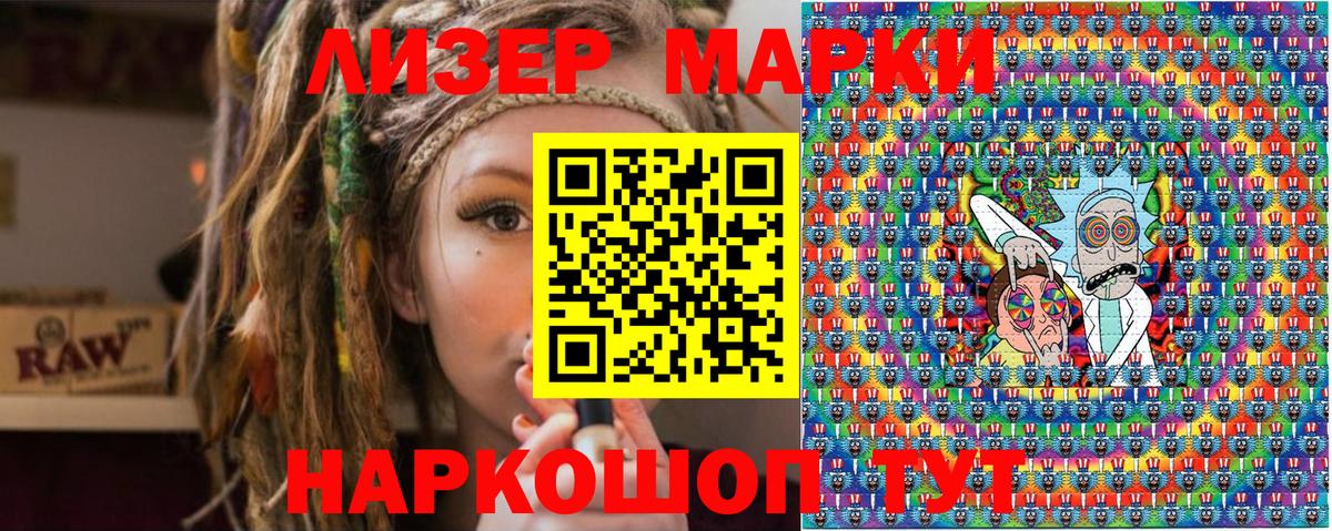 Марки 25I-NBOMe 1,5мг Грозный