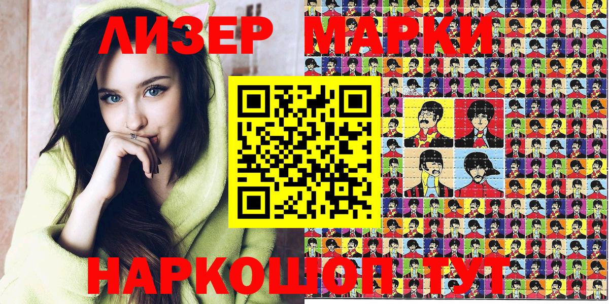 Марки NBOMe 1,8мг  Вход с VPN  Марки NBOMe 1,8мг  Грозный 
