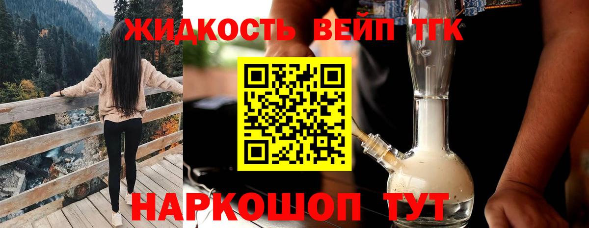 ТГК вейп с тгк  Дистиллят ТГК THC oil  Вход с VPN  Грозный 