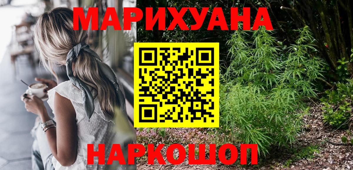 Канабис план  Марихуана SATIVA & INDICA  Вход с VPN  Канабис конопля  Грозный 